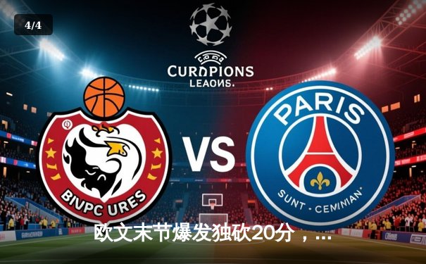 欧文末节爆发独砍20分，独行侠客场险胜勇士扳平系列赛 - 4