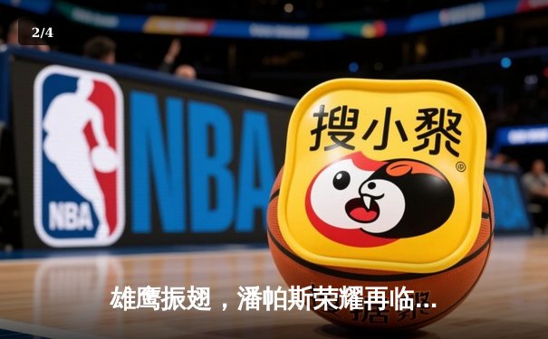 雄鹰振翅，潘帕斯荣耀再临——阿根廷加时鏖战3比0力克克罗地亚挺进决赛 - 2